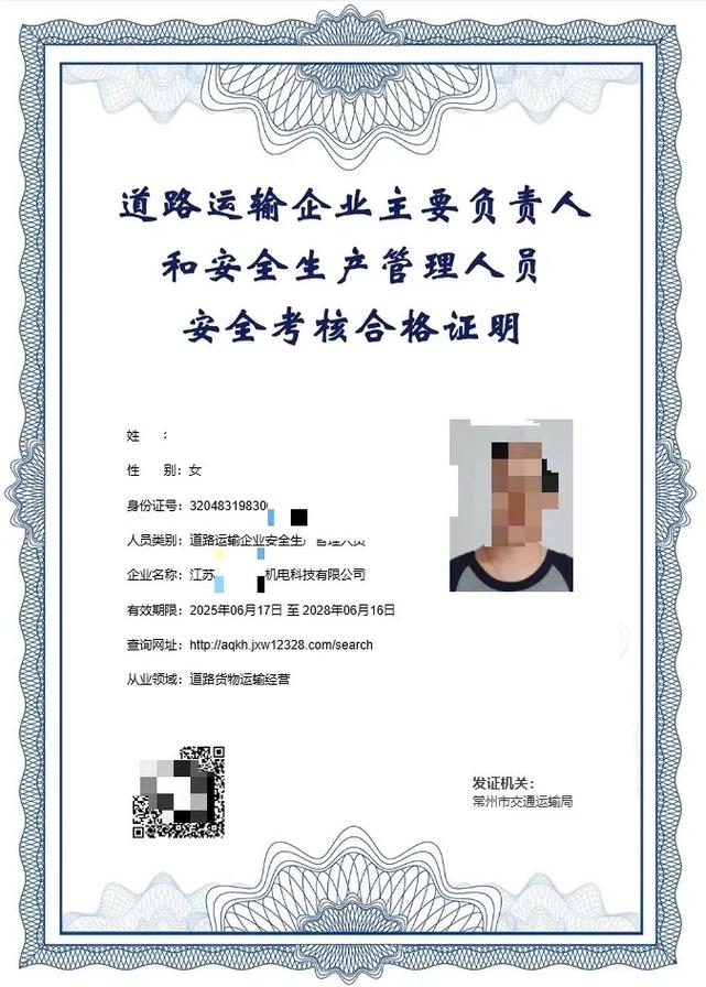 道路普通货物运输企业两类人员安全考试题库.25年道路运输企业