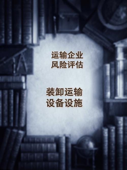 道路普通货物运输企业应根据道路普通货物装卸运输,设备设施的特点及