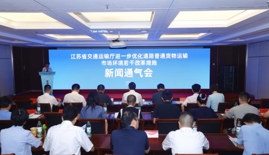 江苏省交通运输厅发布10条改革措施 进一步优化道路普通货物运输市场